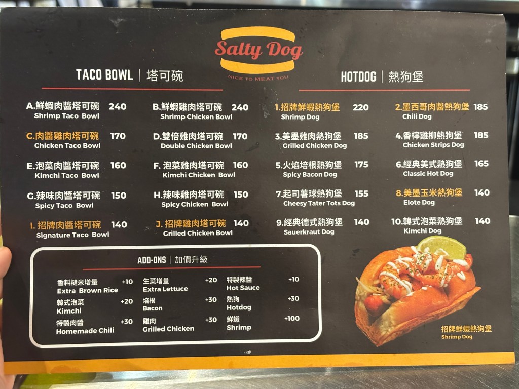Salty Dog塩狗熱狗堡主要販售塔可碗及熱狗堡。